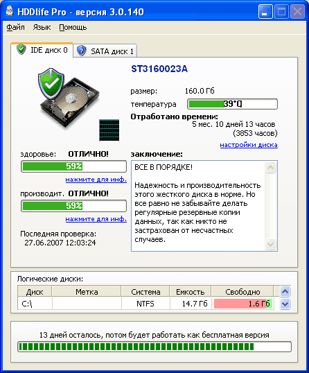 hddlife